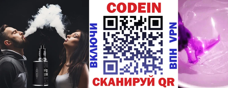 Кодеиновый сироп Lean Purple Drank  хочу   Ядрин 