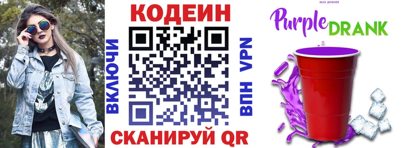 Кодеин напиток Lean (лин) Ядрин