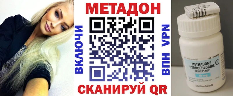 МЕТАДОН methadone МЕГА ТОР Ядрин